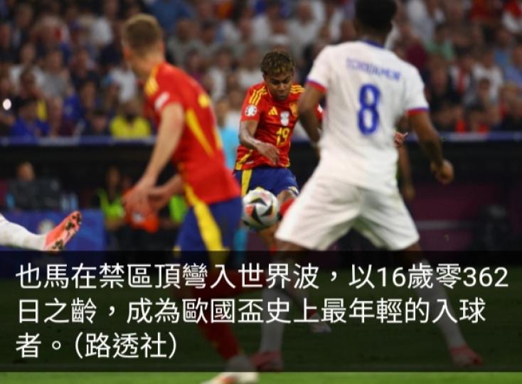 西班牙2:1反勝法國　率先打入歐國盃決賽...