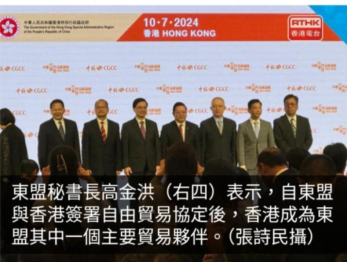 東盟秘書長：中國是東盟最大貿易夥伴及第三大投資來源...