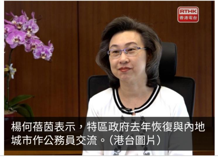 楊何蓓茵：籌備與大灣區外重點內地城市重啟公務員交流活動...