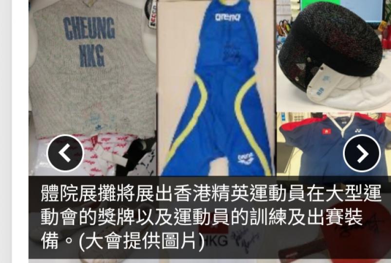 巴黎奧運｜運動消閒博覽本月舉行　將展出精英運動員獎牌及裝備...