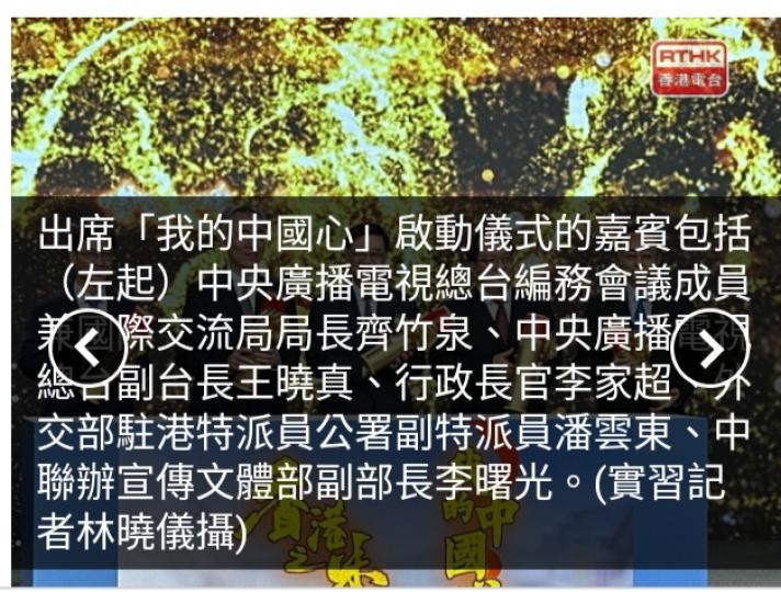 《香港之味》央視總台及港台同步首播　李家超：共同推廣中華文化...