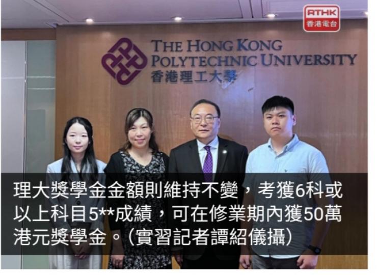 理工大學新學年新增「科研與創新」副修科供新生申請...
