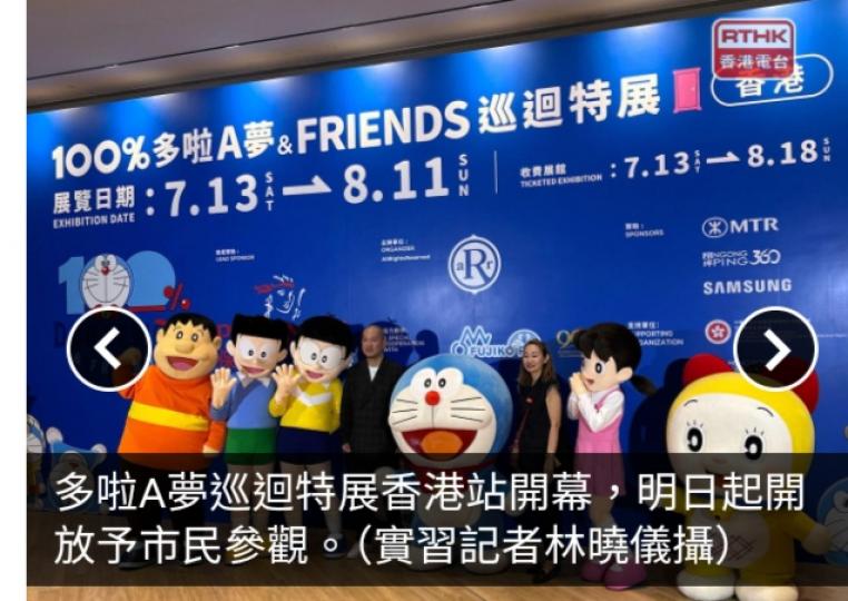 多啦A夢巡迴特展付費區門票售罄　免費展區有高12米充氣雕塑...