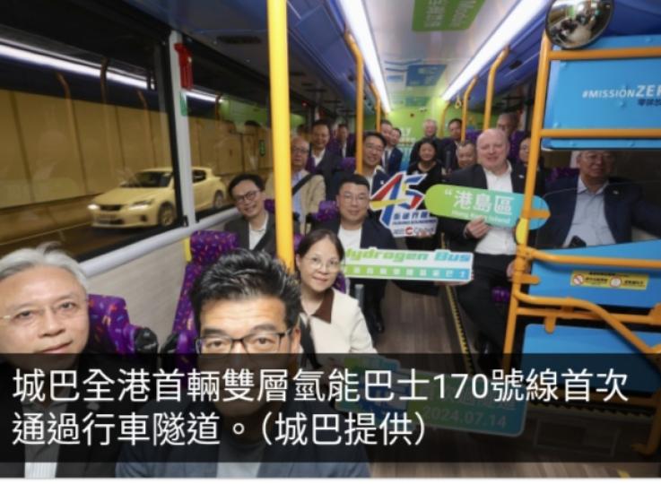 城巴計劃今明兩年大量採購電動巴士並至少引入5輛氫能巴士...
