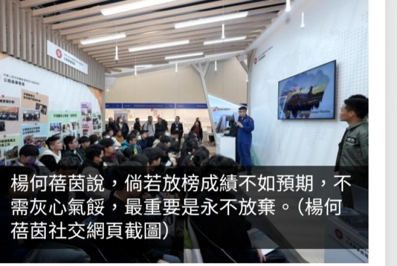 楊何蓓茵：人生是長途賽　公開試成績不代表人生全部...
