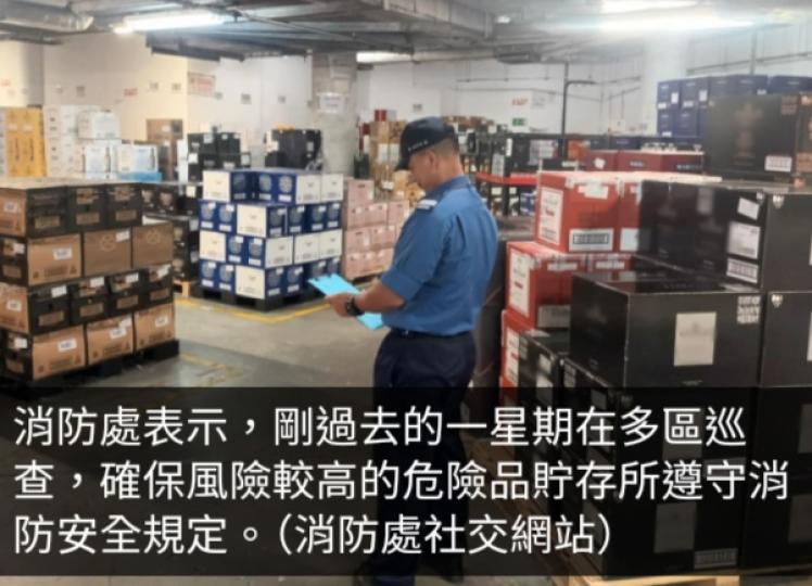 消防巡查多區風險較高的危險品貯存所　確保遵守消防安全規定...