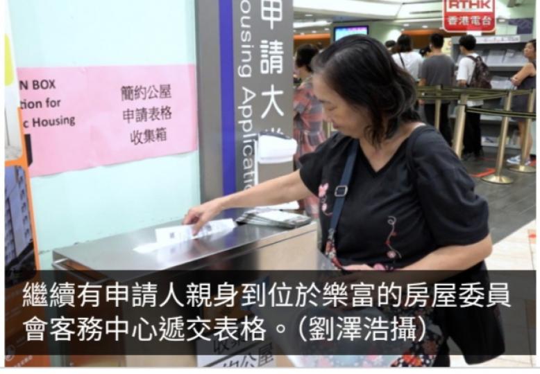 簡約公屋申請優先期階段今天截止　有申請人特意請假遞交表格...