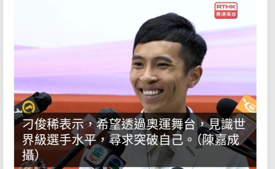 巴黎奧運｜港隊7名泳隊代表出賽　唯一田徑代表刁俊稀冀突破自己...