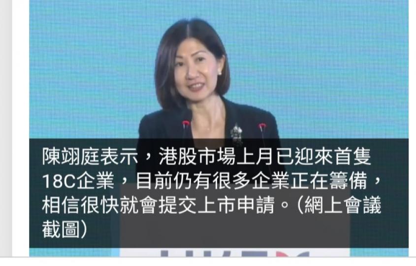 陳翊庭：港交所正處理106宗新上市申請　新股市場已有復蘇跡象...