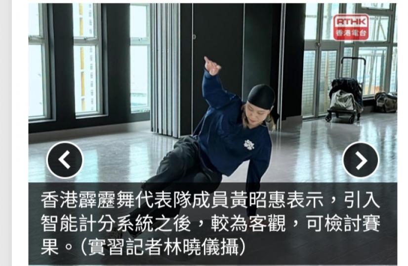 巴黎奧運｜本地初創公司研霹靂舞計分系統　港隊代表指助提升技術...