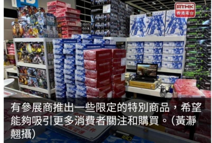 動漫電玩節明起一連5天舉行　有參展商料銷售額將按年增長約三成...