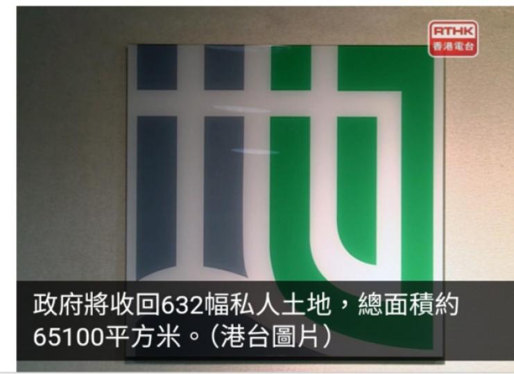 當局張貼收回土地公告以進行東涌新市鎮擴展工程　涉632幅土地...