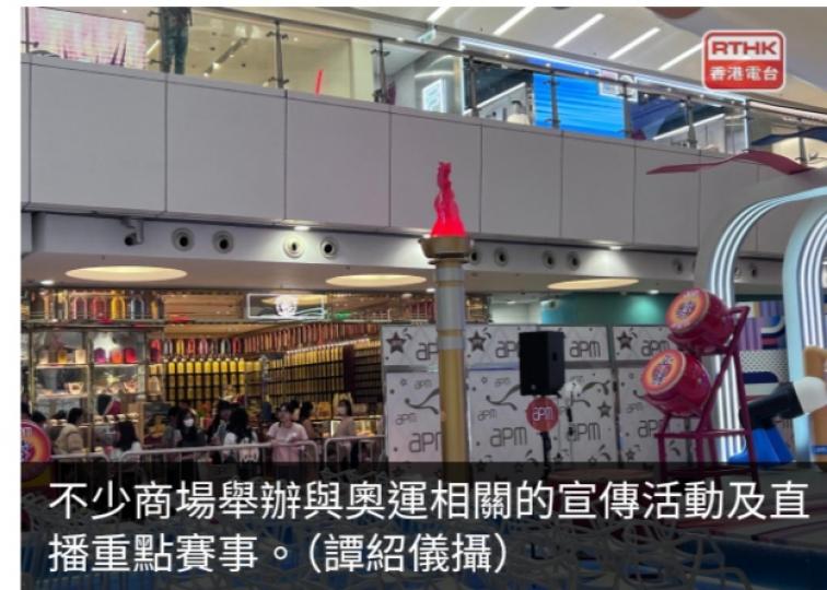 巴黎奧運｜有商場因應時差早上11時至晚上11時直播賽事...