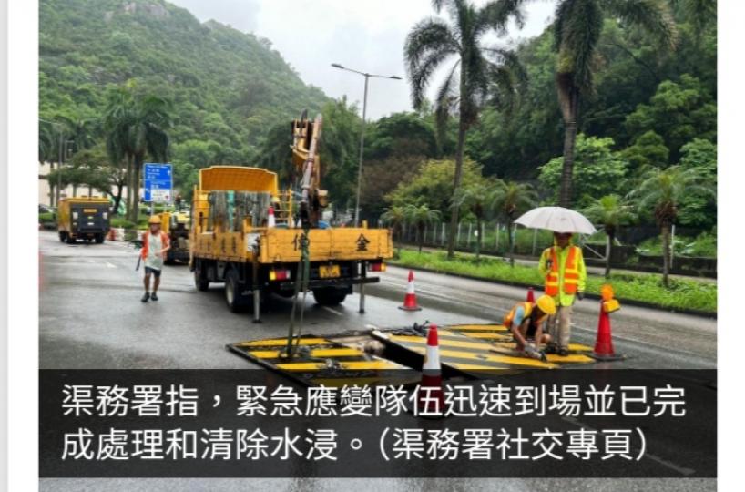渠務署派40隊緊急應變隊伍巡查　觀塘協和街水浸個案已處理...