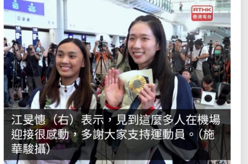 巴黎奧運直擊｜江旻憓返港稱感謝前輩努力令他們有更多資源去追夢...