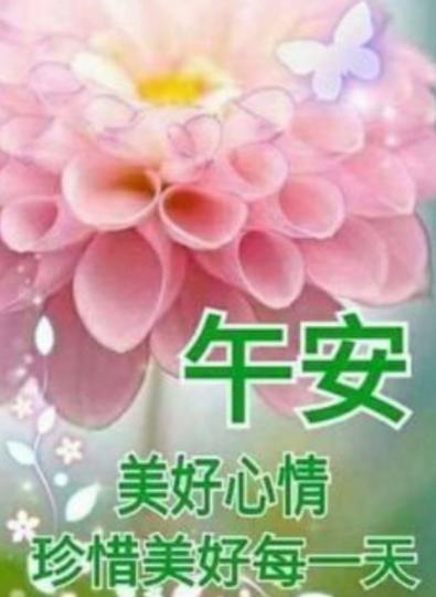 美好周末，
          愉快好心情！...