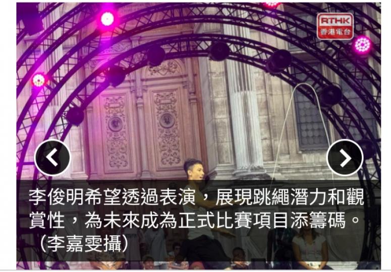 巴黎奧運直擊｜港跳繩運動員參加巴黎跳繩表演　冀未來成比賽項目...