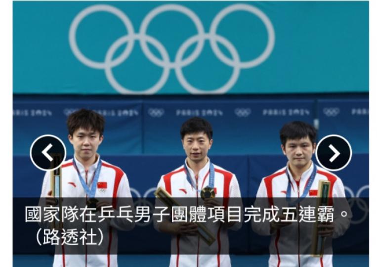 巴黎奧運獎牌榜｜國家隊增添4金累積33金　排第2位...