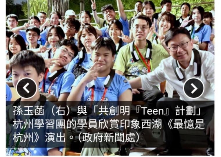 孫玉菡鼓勵杭州工作港人向當地宣傳香港人才政策...
