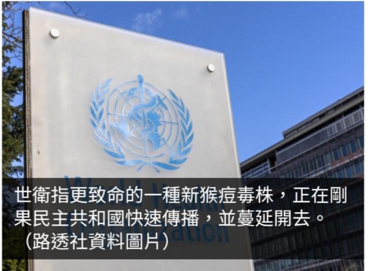 世衛籲疫苗商增猴痘疫苗產量　儲備國捐疫苗到涉疫地區...