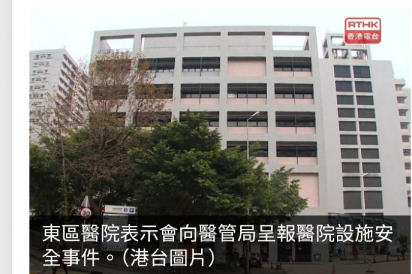 東區醫院綜合內科及老人科病房有石屎連假天花掉落　無人受傷...