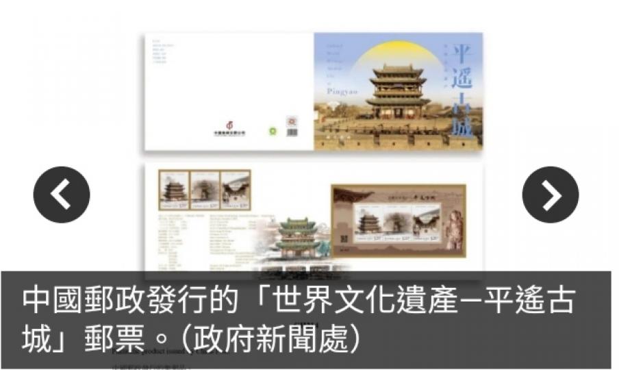 香港郵政本周四起發售中國郵政及外國郵政機關發行精選集郵品...
