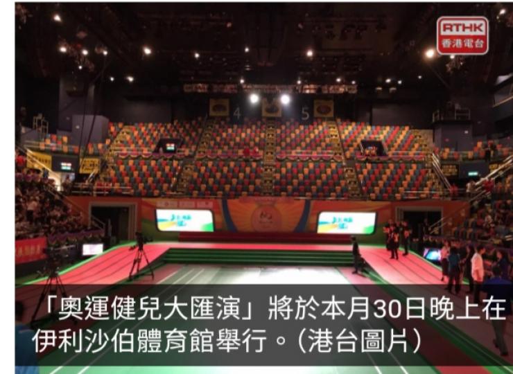 巴黎奧運｜內地奧運健兒訪港演出門票周四實名發售　每張20元...