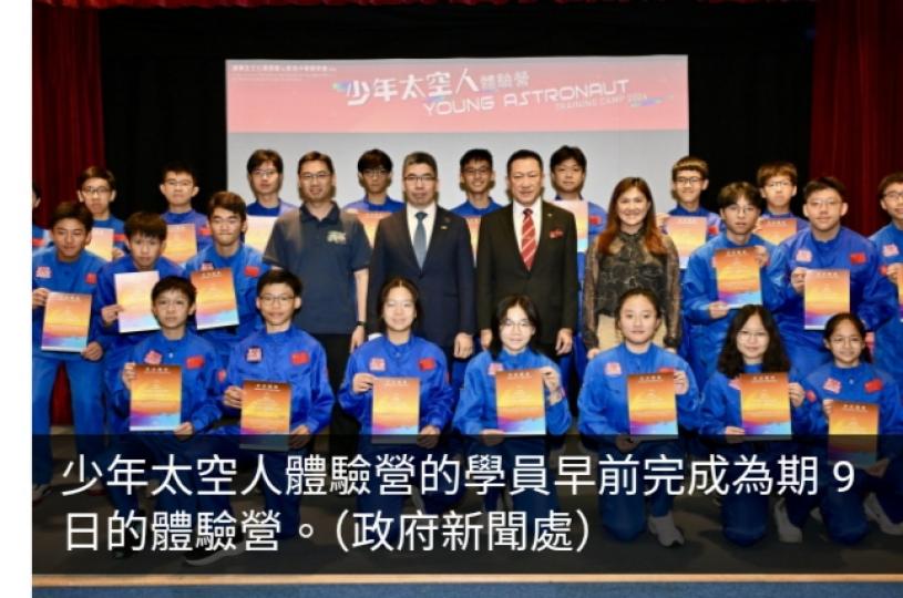 少年太空人體驗營學員在太空館分享會上獲頒證書...