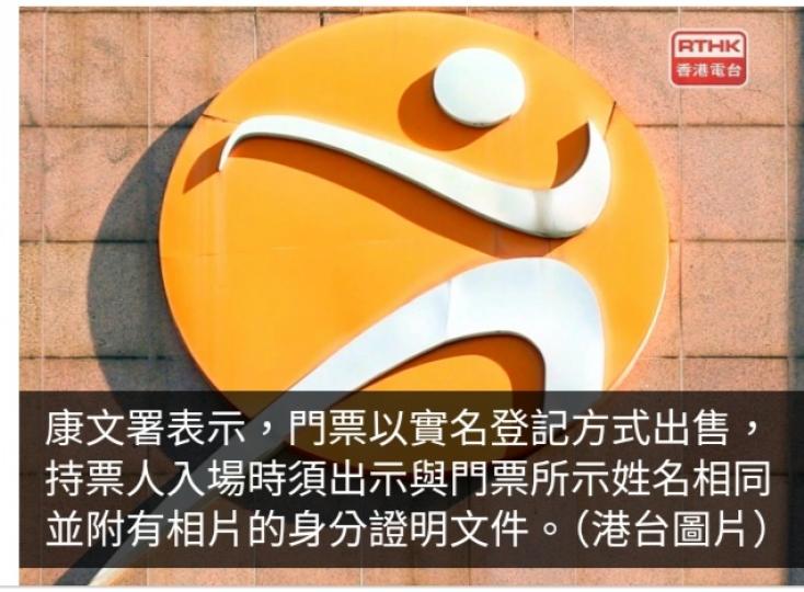 巴黎奧運 |康文署稱未授權城市售票網以外出售內地健兒演出門票...