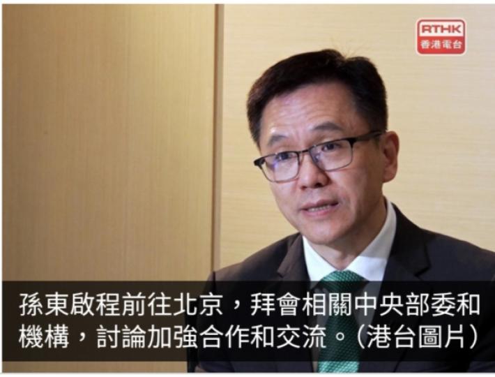 孫東往北京拜會中央部委與機構　出席機器人大會及創業者峰會等...