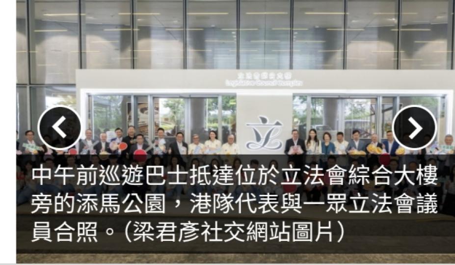巴黎奧運｜梁君彥稱港隊運動員拼搏奮鬥給予香港市民許多正能量...