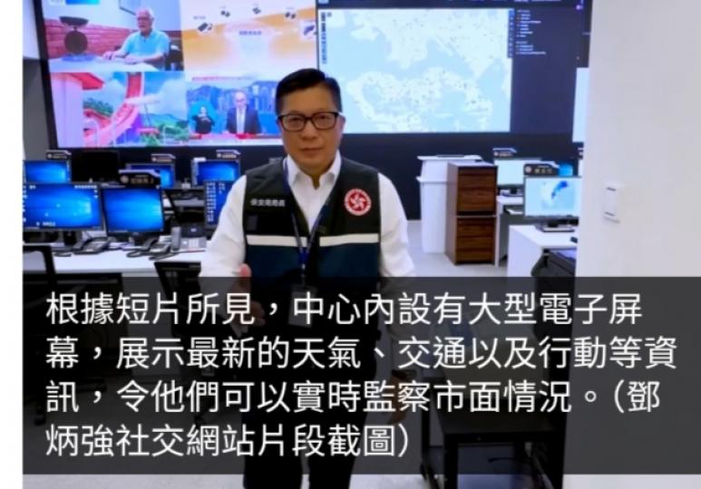 鄧炳強稱「緊急事故監察及支援中心」為風季做好準備...