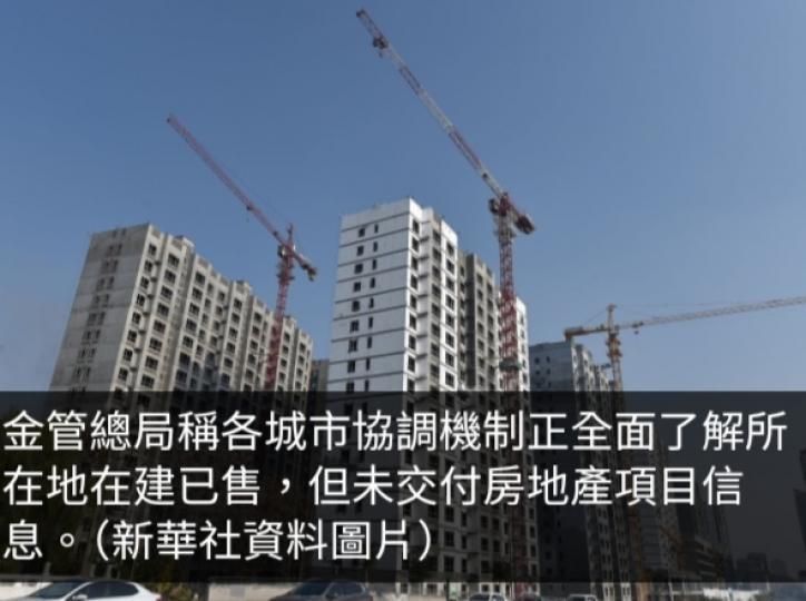 金管總局：商業銀行已審批「白名單」項目5392個...