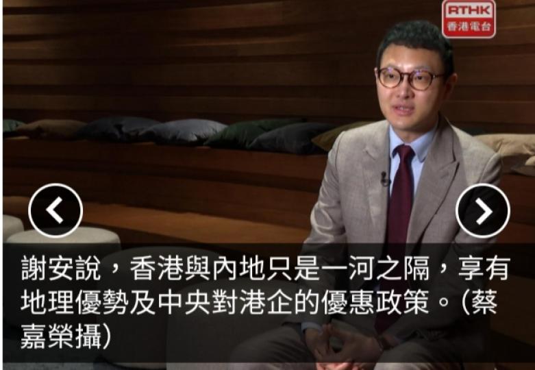 施政報告｜外企指香港更有發展前景　進軍內地市場如「搭順風車」...