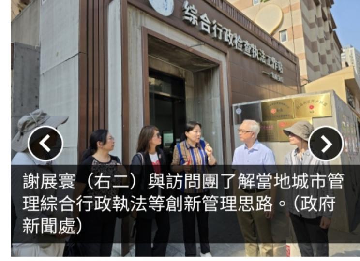 謝展寰與立法會議員參訪南京城市環境衞生等管理工作...