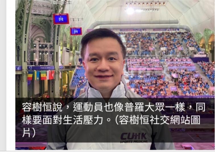 巴黎奧運｜學者促關心運動員福利與退役後保障以至運動醫學等...