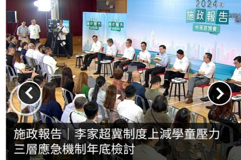 施政報告｜李家超冀制度上減學童壓力　三層應急機制年底檢討...