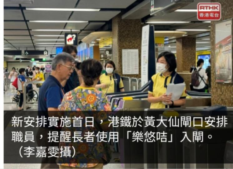 60歲或以上人士今天起必須使用「樂悠咭」才能享用二元優惠...