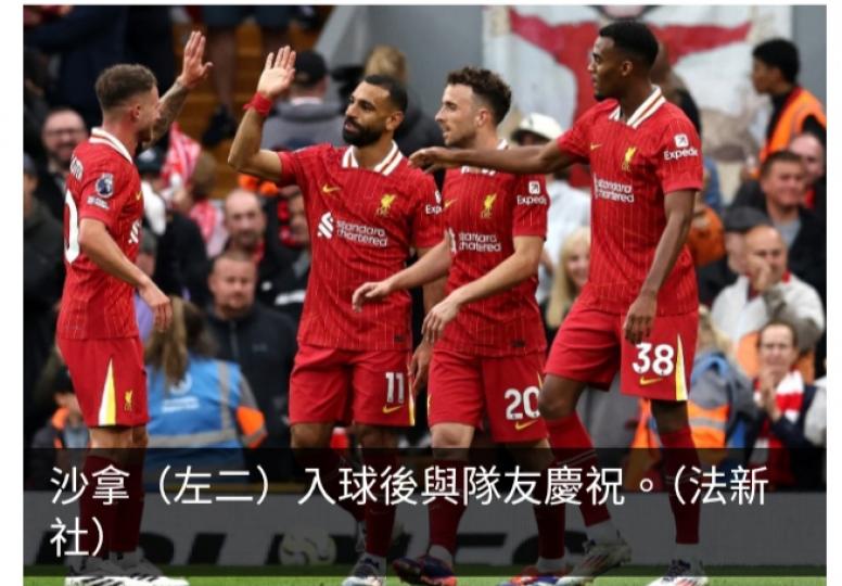 英超利物浦2:0擊敗賓福特...