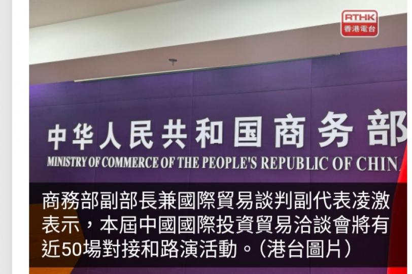 中國國際投資貿易洽談會下月在廈門舉行...