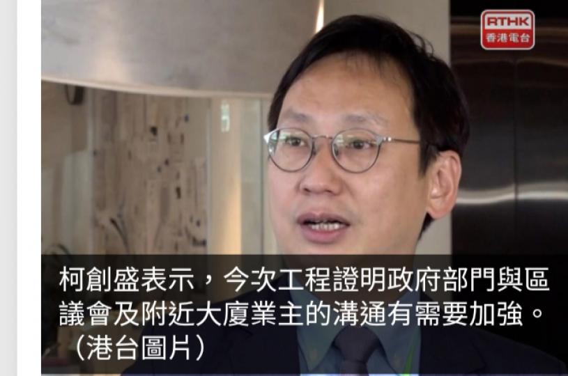 柯創盛：觀塘迴旋處改十字路口工程證政府部門與區議會需加強溝通...