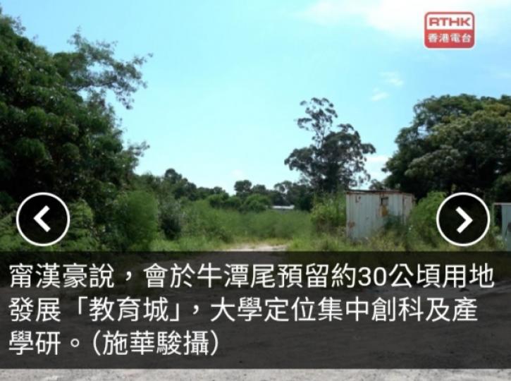 甯漢豪專訪：牛潭尾預留約30公頃用地發展北都大學教育城...