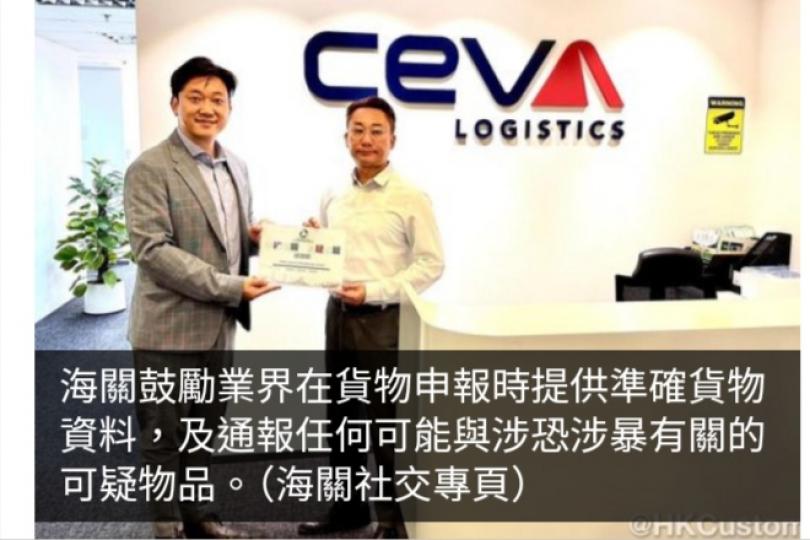 海關為物流公司員工辦講座　籲通報可能與涉恐涉暴有關可疑物品...