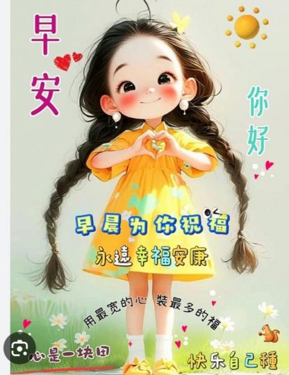 用最亮的心，
        裝最美的德！...