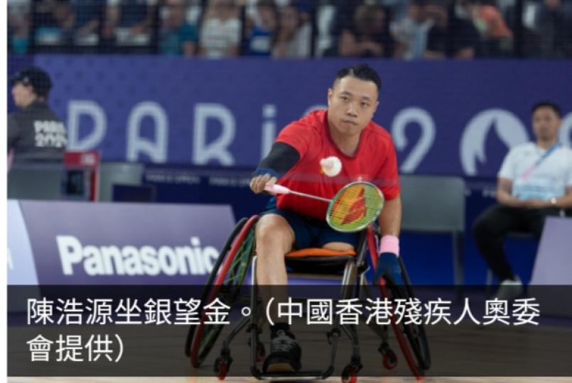 巴黎殘奧直擊｜賽程預告：港隊在硬地滾球和羽毛球鎖定四面獎牌...