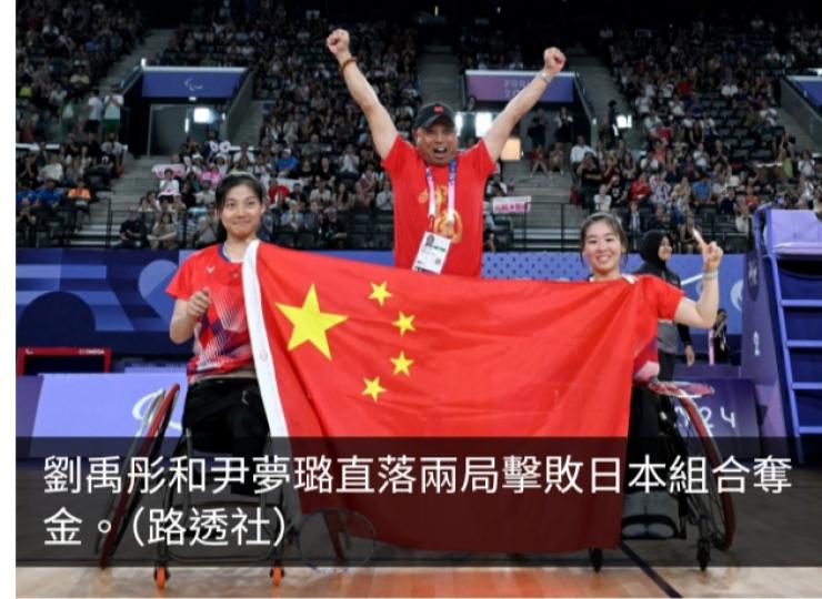 巴黎殘奧直擊｜國家隊在羽毛球和田徑項目增添兩面金牌...