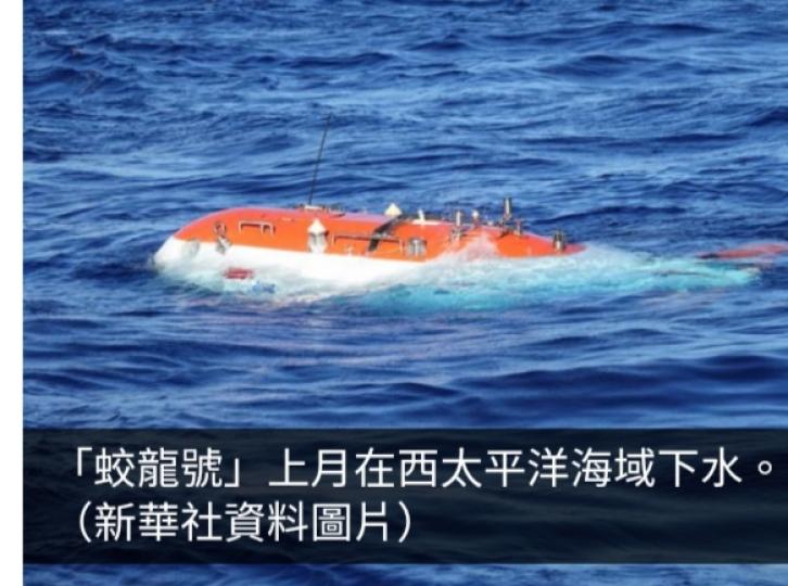 「蛟龍號」順利完成深海羽流絮凝實驗...