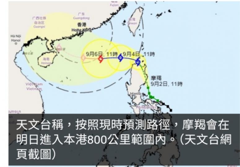 天文台考慮明日發出一號戒備信號　料風暴摩羯本周後期最近本港...