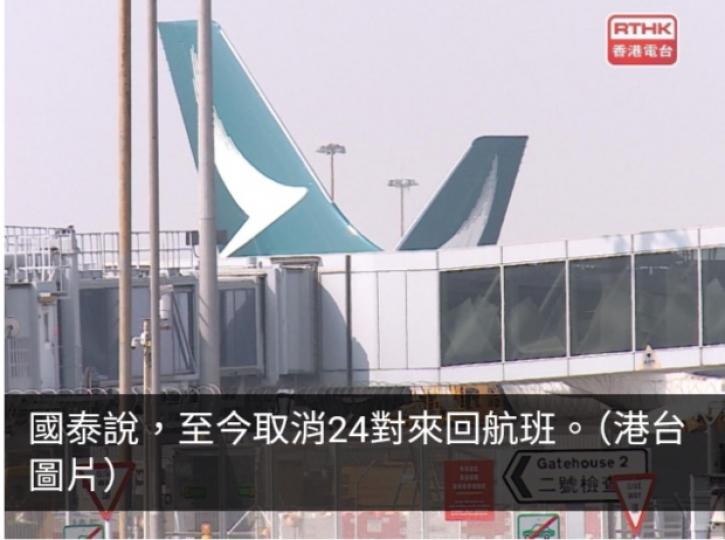 國泰有A350航機引擎故障　學者料或涉推力效能或油喉問題...
