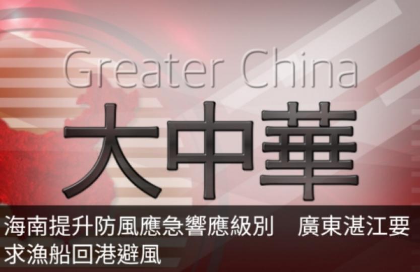海南提升防風應急響應級別　廣東湛江要求漁船回港避風...